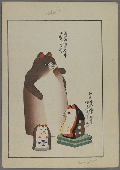 Japanese toys, from Unai no tomo (A Child